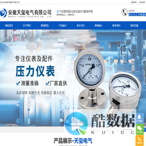 安徽天玺电气有限公司