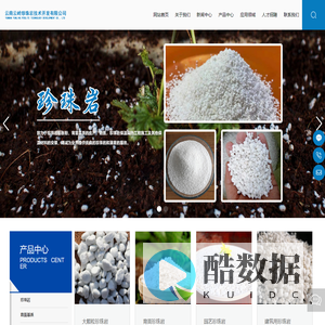 云南云岭珍珠岩技术开发有限公司_官网