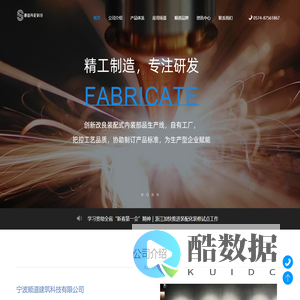 宁波装配式装修咨询、设计、施工一站式解决方案_宁波顺道建筑科技有限公司