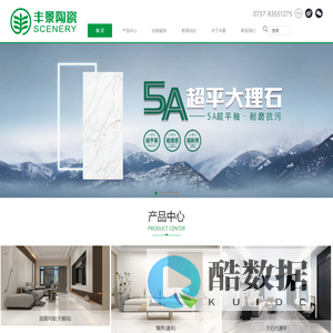 小岩板-佛山丰景陶瓷官网