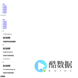 海口验房网_官方网站_海口验房公司
