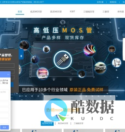 mos管厂家_高低压mos管_场效应管生产批发_广州飞虹电子