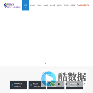 帕智电子（上海）有限公司