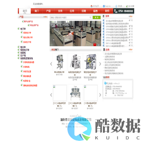 组合秤,组合称,线性秤,灌装机,包装机,电子秤,多头秤,汕头市如伴机电科技有限公司 0754-88460008