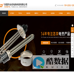 东莞电热管厂家_加热器生产厂家_发热圈厂家-东莞市台优电热科技有限公司