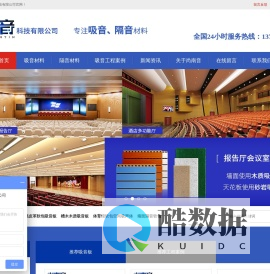 吸音板，防火阻燃软包，墙面隔音材料，防撞皮革软包价格，体育馆天花吊顶空间吸音体厂家供应商-佛山尚南音科技有限公司 -