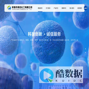 余姚市得合化工有限公司