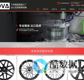 锻造轮毂