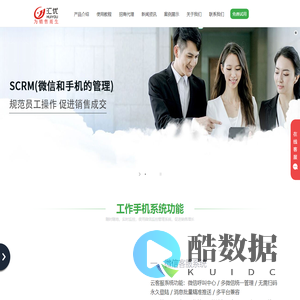 红鹰工作手机_企业微信留痕软件_手机微信质检管理系统_公司客服私域流量SCRM运营风控