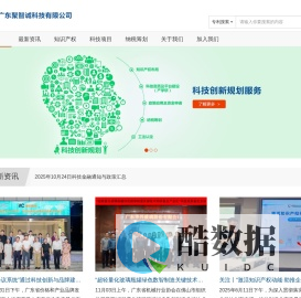 广东聚智诚科技有限公司