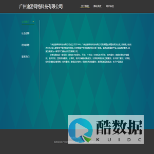 广州途游网络科技有限公司