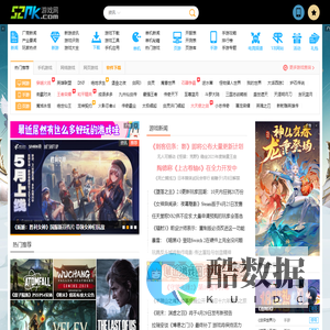 52pk游戏网_中文游戏门户站