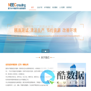 大连水平衡_辽宁水平衡测试_事业单位水平衡测试_工业企业水平衡测试_北方生态环境咨询（辽宁）有限公司