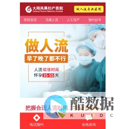 大同人流医院哪家好「正规」大同做无痛人流多少钱-大同人流手术价格