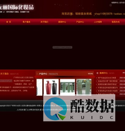 广州市白云区三元里元丽化妆品商行--- 丽榜国际集团 宝丝捷化妆品厂 专业生产以及出口高档美发洗护类产品