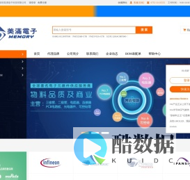 深圳美满电子科技有限公司 - 电子元器件商城