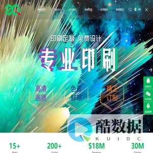 东莞市周全印刷有限公司-彩盒,磁铁咭盒,手工盒,贴纸,展示盒