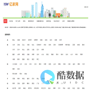 亿家网-分类信息-便民-同城-生活-本地生活信息与查询！