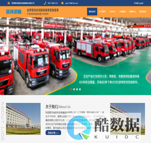 网站首页 --- 陕西银河消防科技装备股份有限公司