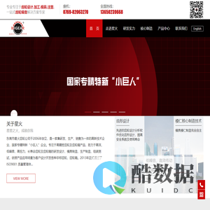 东莞市星火齿轮有限公司