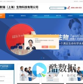 TwistDx恒温扩增-RAA等温-Jackson抗体-默瑞（上海）生物科技有限公司