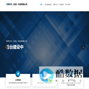 韦斯韦尔（廊坊）科技有限公司