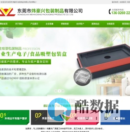 东莞市炜豪兴包装制品有限公司