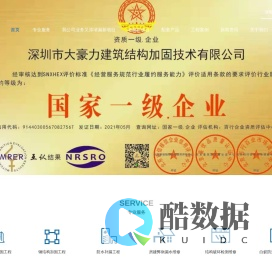 防水补漏工程