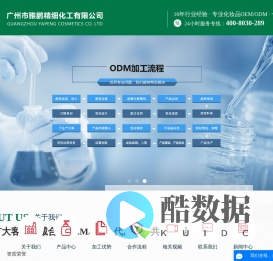 面膜加工_化妆品代加工厂家_广州化妆品oem-广州市雅鹏精细化工有限公司