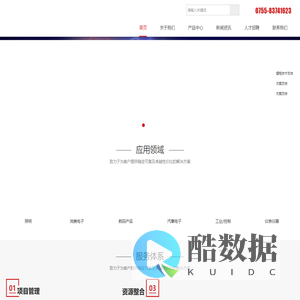 深圳卓锐思创科技有限公司