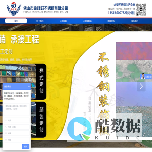 金佳旺不锈钢有限公司-彩色不锈钢板-不锈钢古铜板-不锈钢蚀刻板