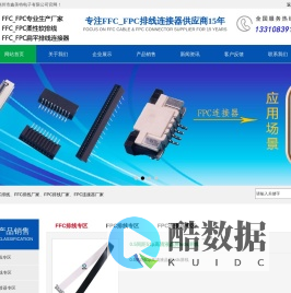 FFC排线