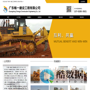 广东畅一建设工程有限公司