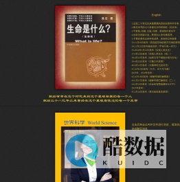 生命是什么
