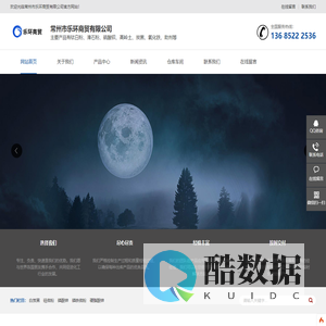 常州市乐环商贸有限公司