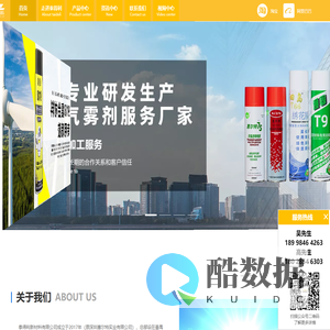 通固自喷胶,田岛自喷胶,惠尔特绣花喷胶,FT绣品喷胶,绣品99喷胶,百福自喷胶,惠尔特75喷胶,惠尔特99喷胶