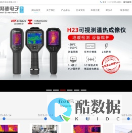 苏州科努德电子科技有限公司