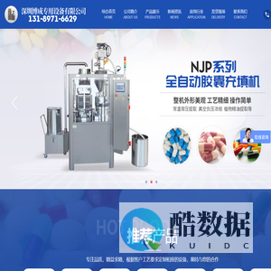 深圳博成专用设备有限公司