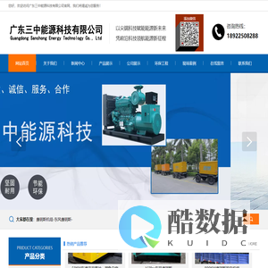 广东三中能源科技有限公司