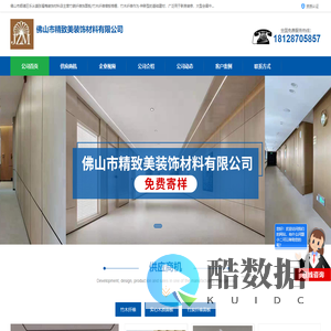 竹碳纤维饰面板_木饰面板_石饰面板-佛山张福梅装饰材料店