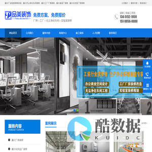 嘉兴实验室装修改造-无尘净化车间装修-工厂厂房装修-化妆品食品车间装修-品美装公司