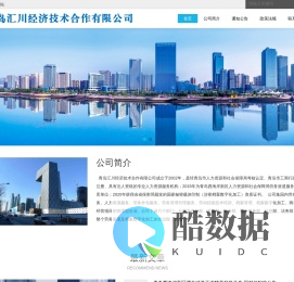 青岛汇川经济技术合作有限公司 - Powered by DouPHP