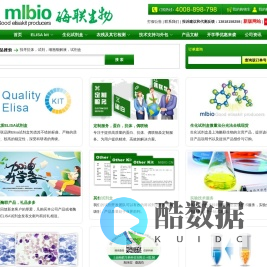 酶联生物,elisa试剂盒,上海酶联生物官网-上海酶联生物科技有限公司