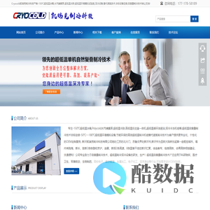 -156℃超低温冷阱|polycold水汽捕集泵|超低温冰箱柜|高低温反应釜一体机|超低温循环油液浴|深冷冷冻机组|超低温设备非标定做-Cryocold凯瑞克制冷科技