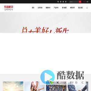 东亚新华官网-首页