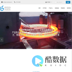 江阴市国祥锻造有限公司-高压合金钢法兰-环段法兰-直径3米锻件-带颈法兰