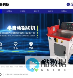 全自动铝切机-全自动切管机_果博东方公司办理开户 - 联系电话190-48888886（招代理）