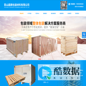 昆山晨鹏包装材料有限公司