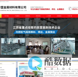 内燃机气阀钢用棒材、焊丝、金属微丝-泰州龙瑞金属制品有限公司