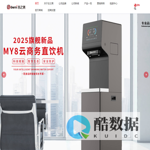直饮机_直饮水机_商用直饮机_开水器_开水机厂家-吉之美开水器官网